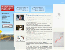Tablet Screenshot of amed1.ru